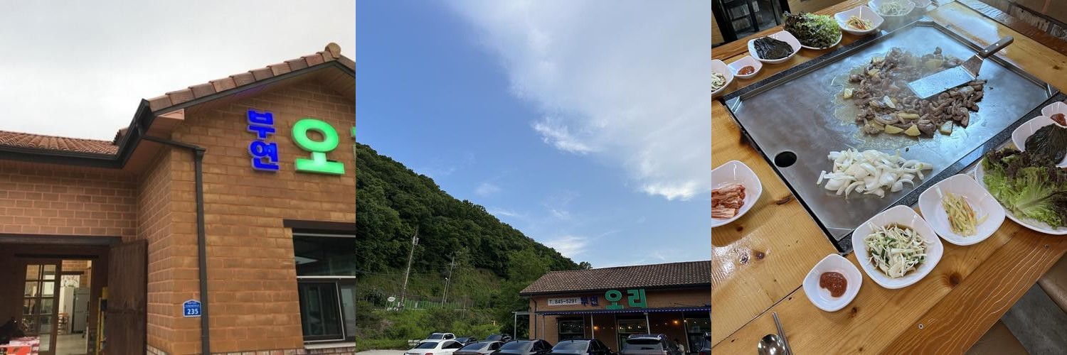 서충주 식당 베스트 추천 리스트 TOP 10