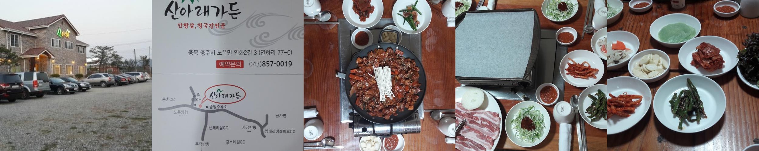 서충주 식당 베스트 추천 리스트 TOP 10