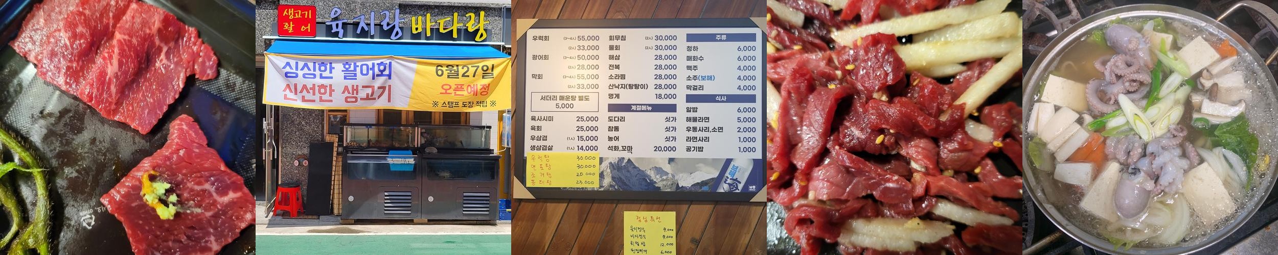 석촌역 횟집 베스트 추천 리스트 TOP 10 석촌역 횟집 베스트 추천 리스트 TOP 10