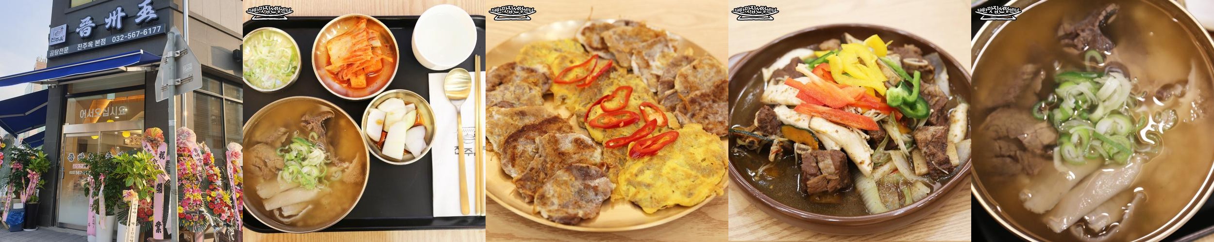 청라 한식 맛집 베스트 추천 리스트 TOP 10