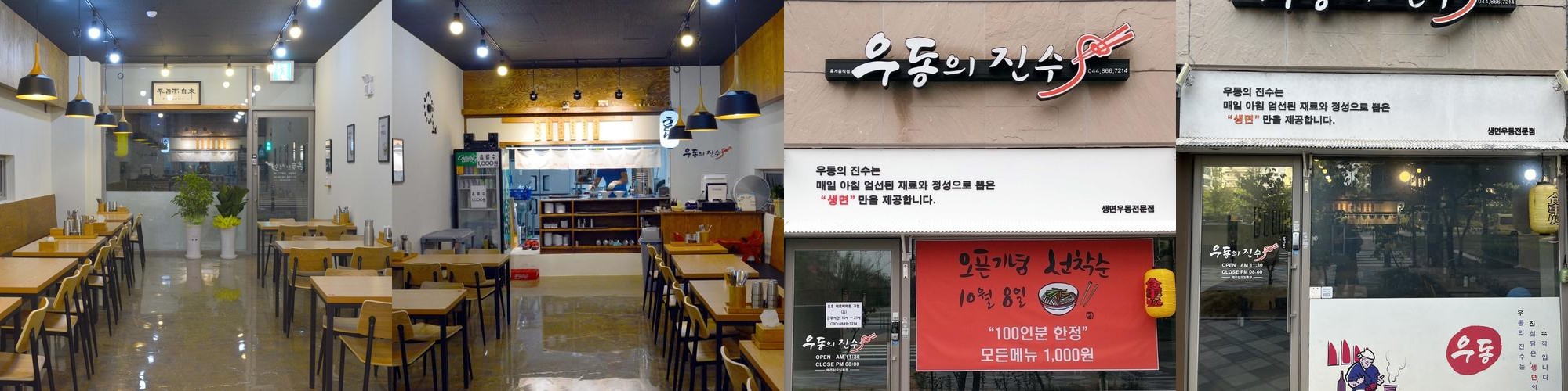 나성동 일식 베스트 추천 리스트 TOP 10