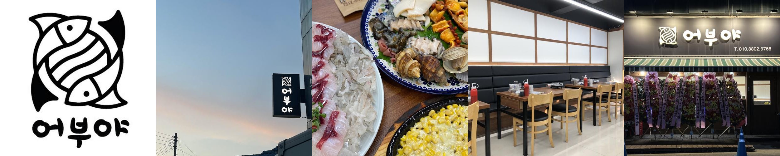 춘천 횟집 추천 베스트 리스트 TOP 10 춘천 횟집 추천 베스트 리스트 TOP 10