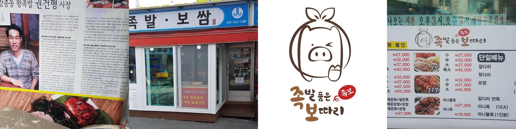 작전동 맛집 베스트 추천 리스트 TOP 10