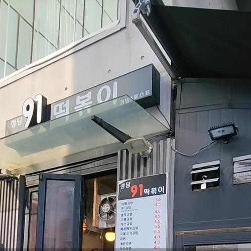 압구정 로데오 혼밥 베스트 추천 리스트 TOP 10 압구정 로데오 혼밥 베스트 추천 리스트 TOP 10