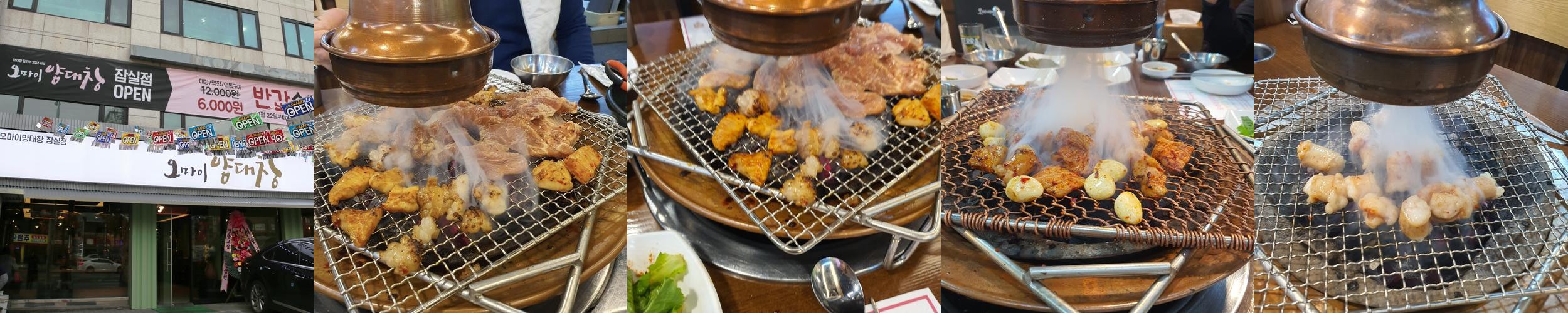 잠실새내 곱창 베스트 추천 리스트 TOP 10