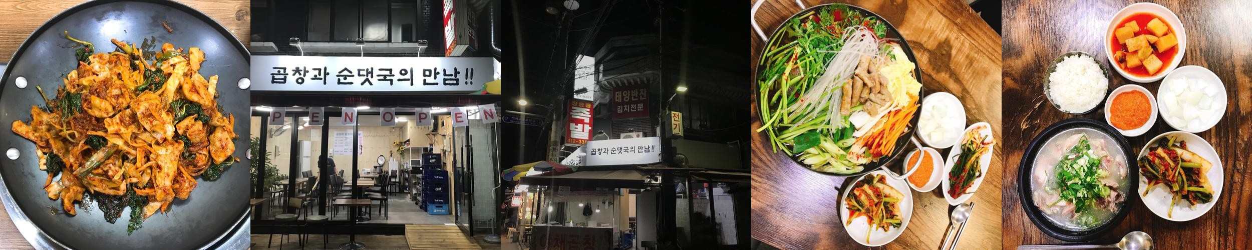 잠실새내 곱창 베스트 추천 리스트 TOP 10