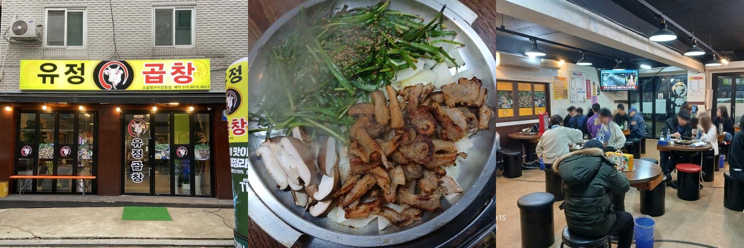 잠실새내 곱창 베스트 추천 리스트 TOP 10