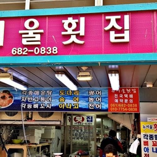 여수 학동 횟집 베스트 추천 리스트 TOP 10