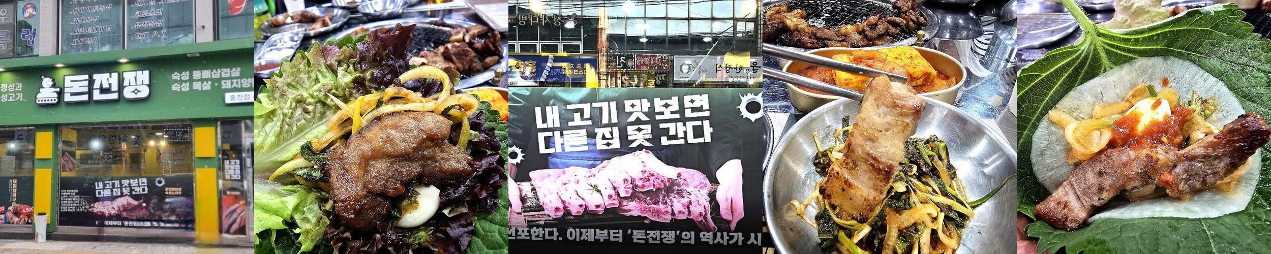 홍천 맛집 베스트 추천 리스트 TOP 10