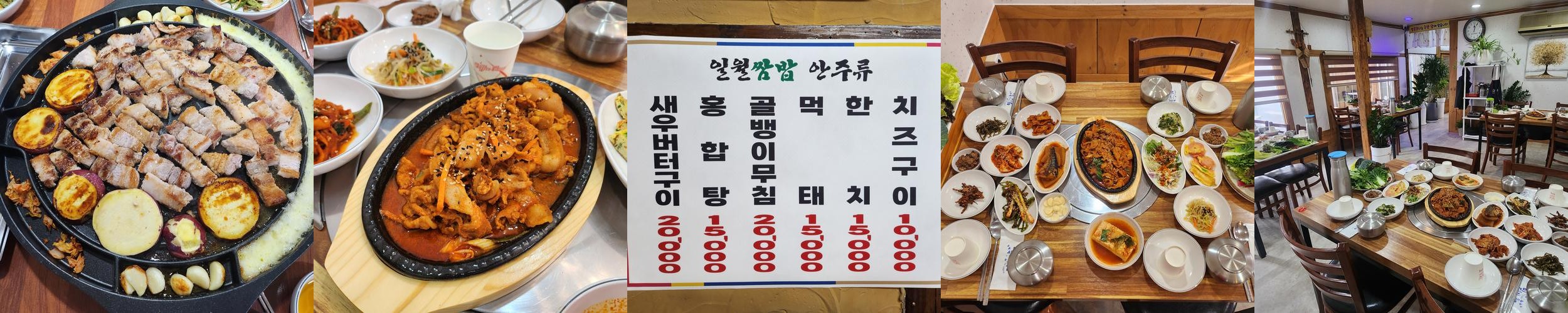 홍천 맛집 베스트 추천 리스트 TOP 10