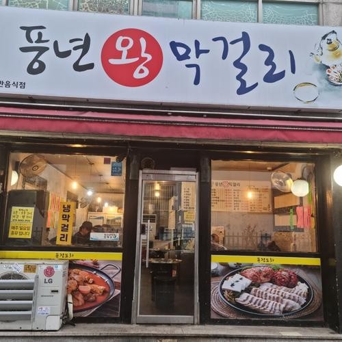 부평구청 맛집 베스트 추천 리스트 TOP 10