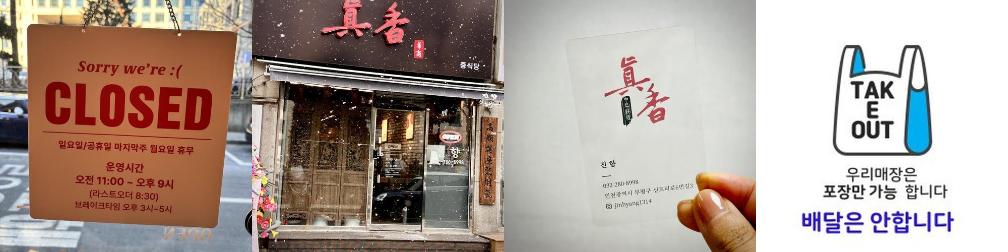 부평구청 맛집 베스트 추천 리스트 TOP 10