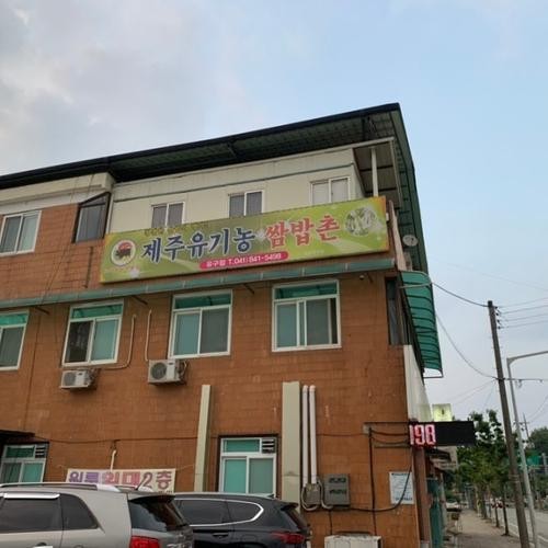 공주 유구 맛집 베스트 추천 리스트 TOP 10