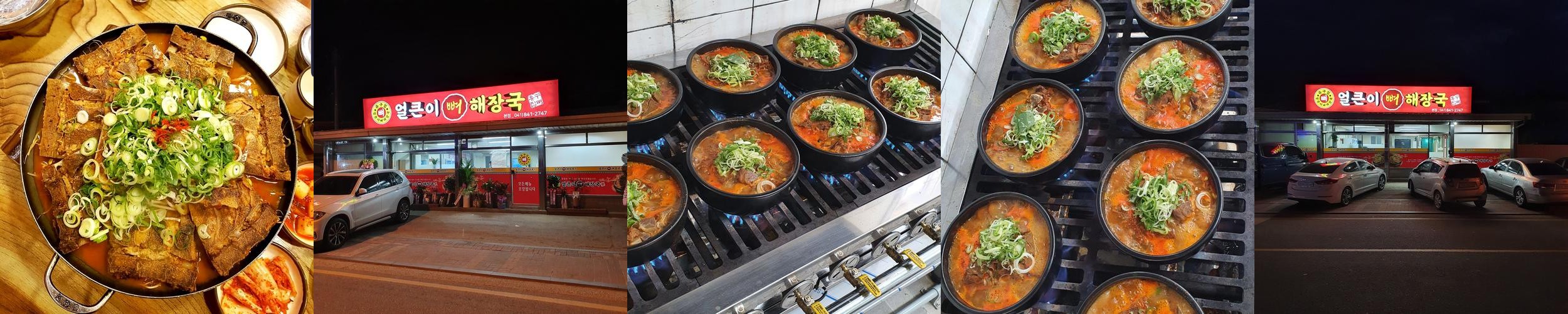 공주 유구 맛집 베스트 추천 리스트 TOP 10