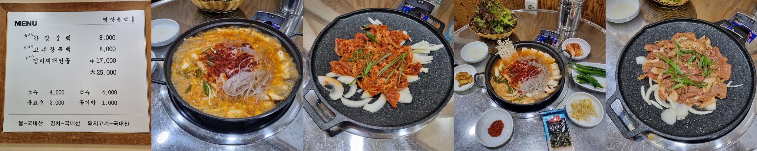 안락동 밥집 베스트 추천 리스트 TOP 10 안락동 밥집 베스트 추천 리스트 TOP 10