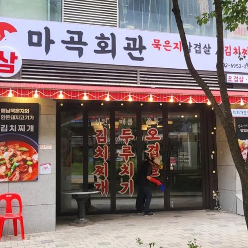 마곡회관: 마곡 삼겹살의 진수|마곡 고기집 추천 마곡회관: 마곡 삼겹살의 진수