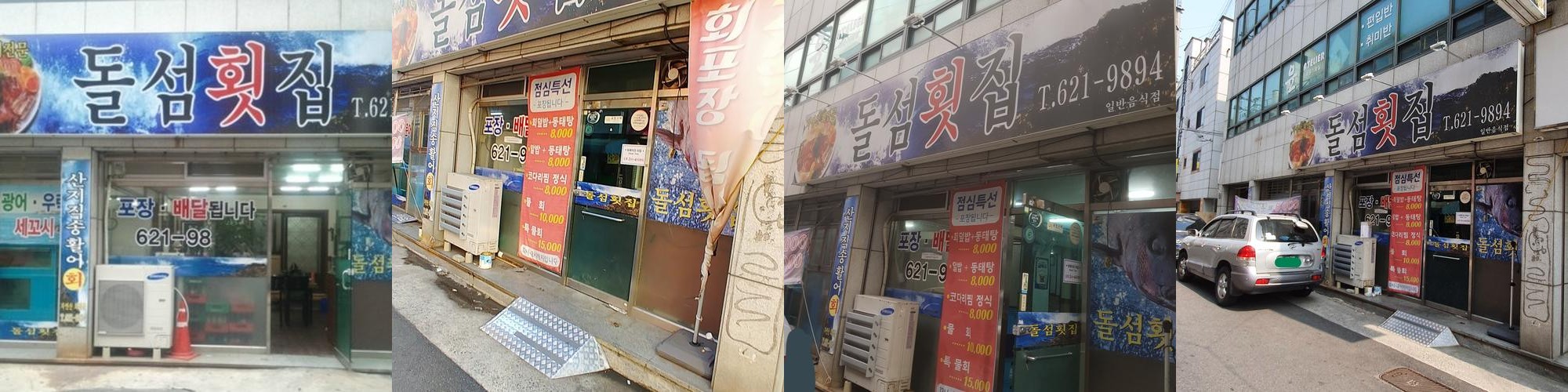 대구 남구 횟집 베스트 추천 리스트 TOP 10 대구 남구 횟집 베스트 추천 리스트 TOP 10