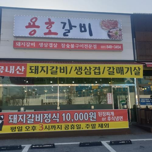 의정부 점심 맛집 베스트 추천 리스트 TOP 10 의정부 점심 맛집 베스트 추천 리스트 TOP 10