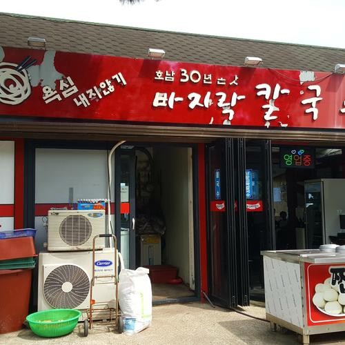 남해 물회 맛집 베스트 추천 리스트 TOP 10