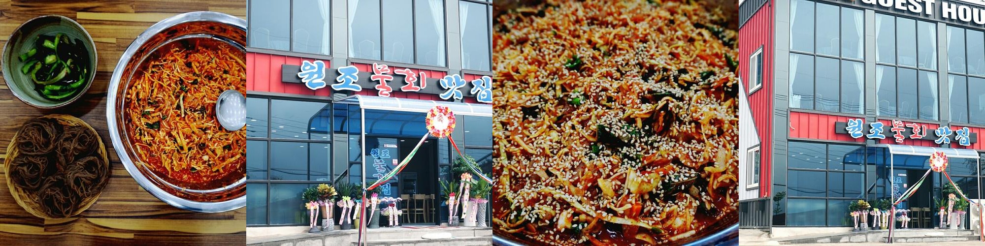 남해 물회 맛집 베스트 추천 리스트 TOP 10