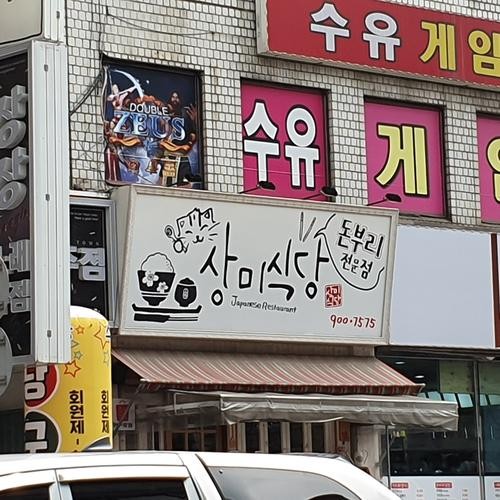 수유역 혼밥 베스트 추천 리스트 TOP 10