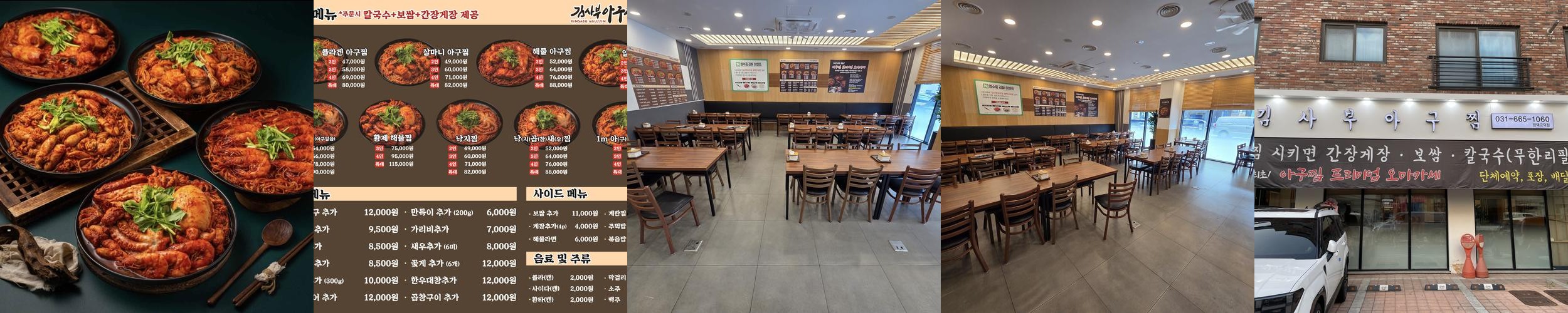 송탄 맛집 베스트 추천 리스트 TOP 10