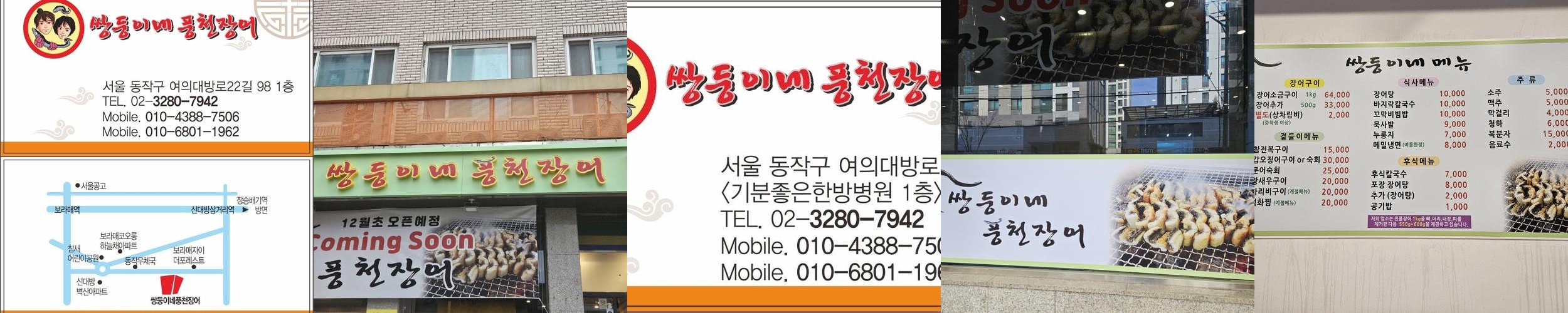 보라매역 맛집 베스트 추천 리스트 TOP 10