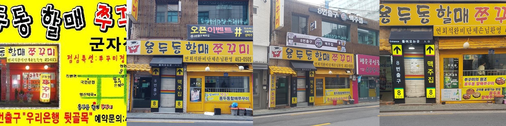 어린이대공원 맛집 베스트 추천 리스트 TOP 10