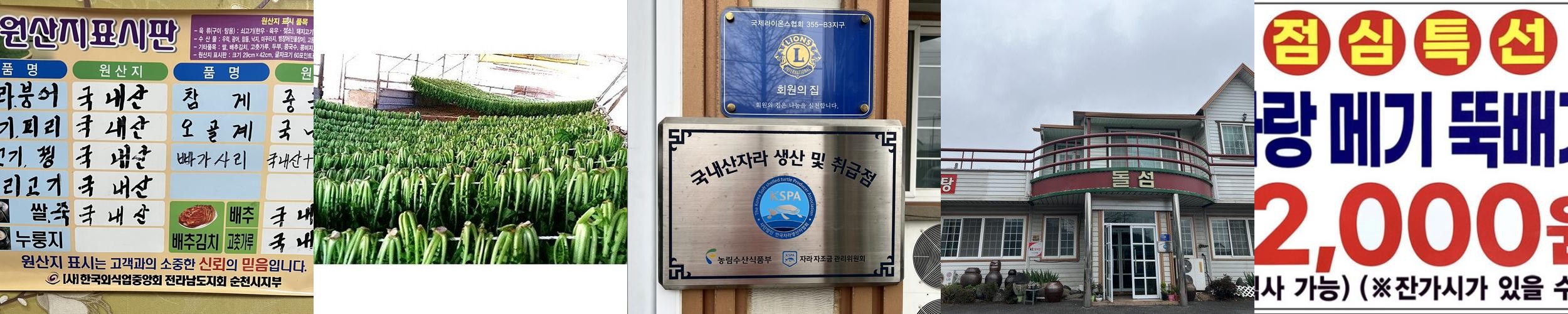 순천 밥집 베스트 추천 리스트 TOP 10 순천 밥집 베스트 추천 리스트 TOP 10