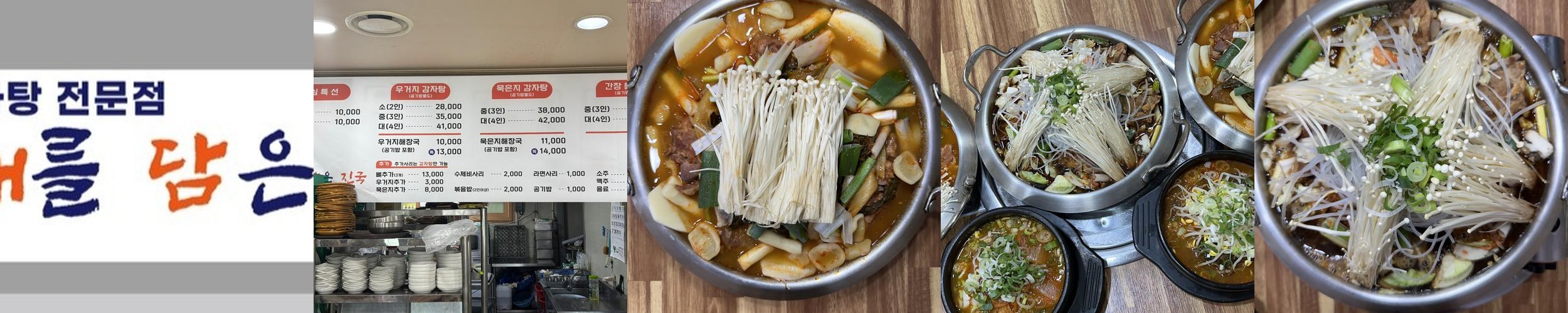 순천 밥집 베스트 추천 리스트 TOP 10 순천 밥집 베스트 추천 리스트 TOP 10