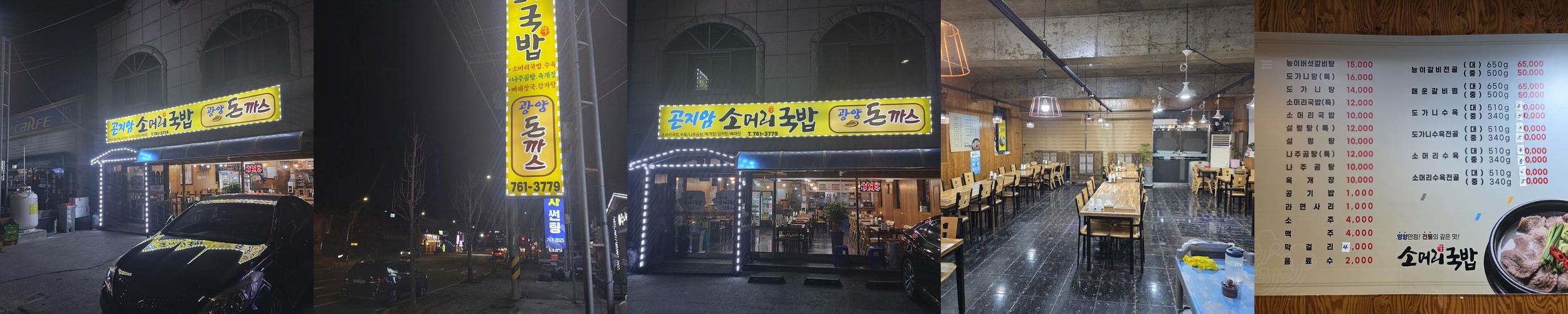 순천 밥집 베스트 추천 리스트 TOP 10 순천 밥집 베스트 추천 리스트 TOP 10