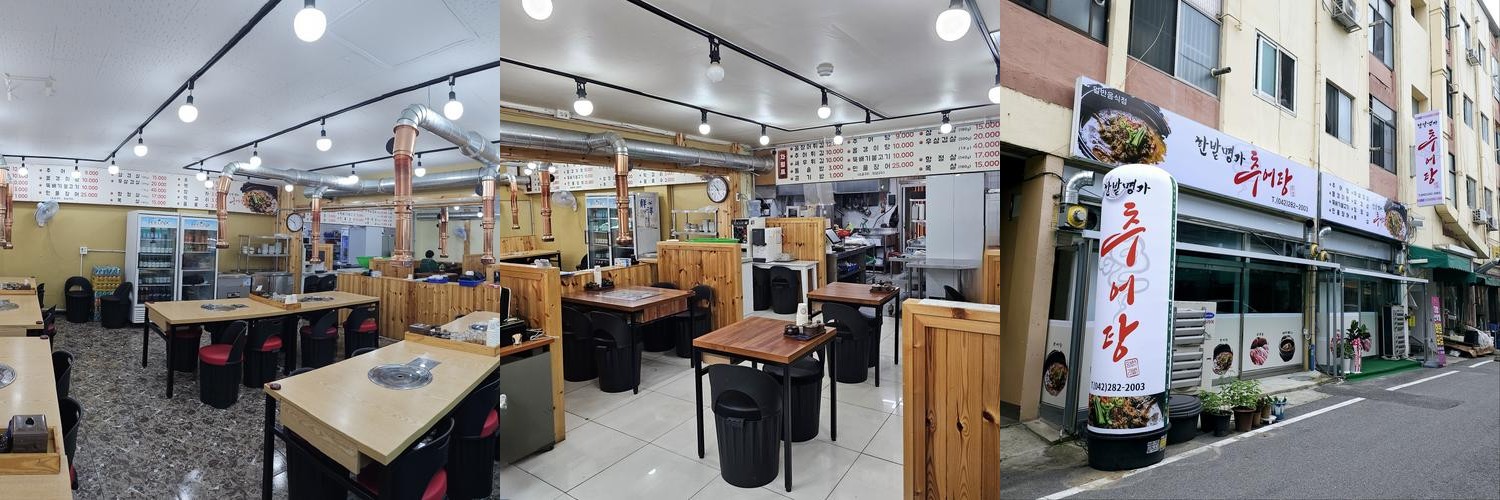 대전 신흥동 맛집 베스트 추천 리스트 TOP 10