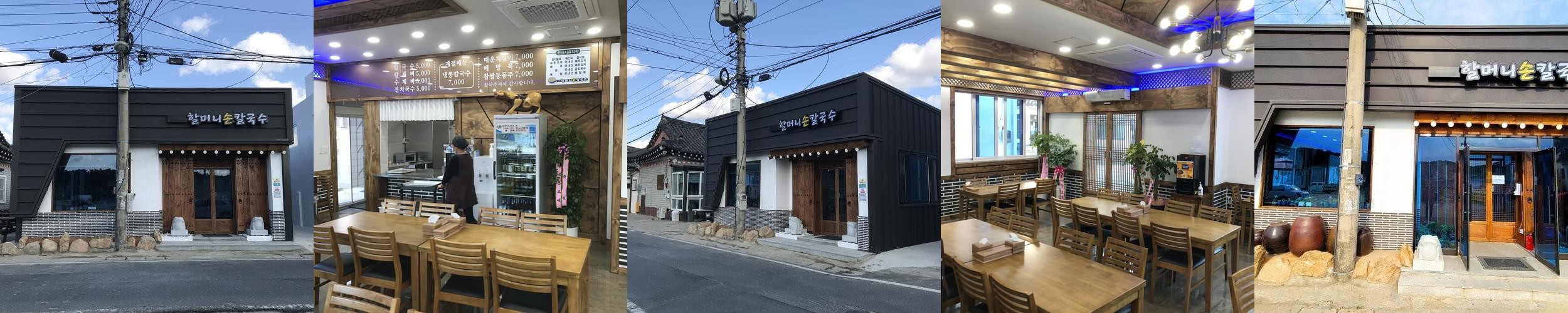 불국사 식당 베스트 추천 리스트 TOP 10