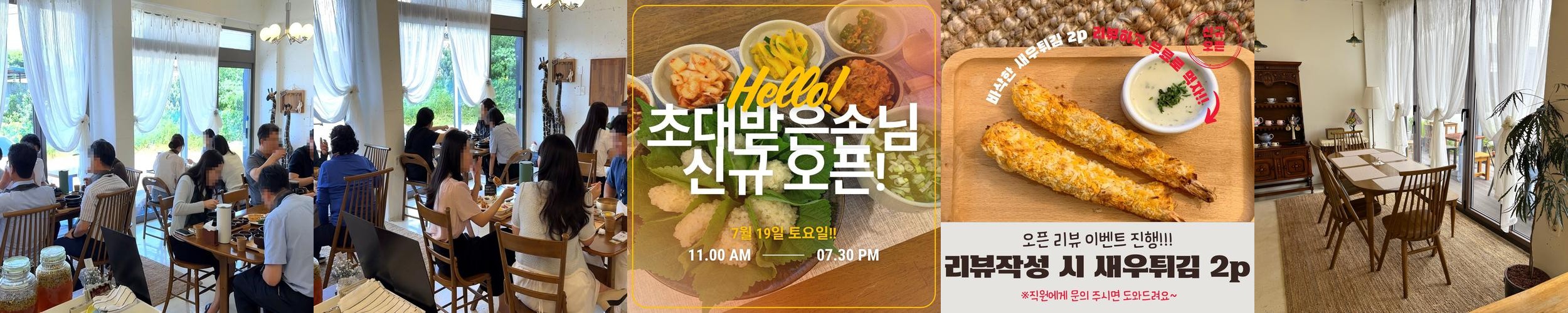불국사 식당 베스트 추천 리스트 TOP 10
