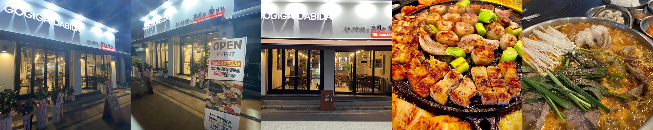 홍천 삼겹살 맛집 베스트 추천 리스트 TOP 10