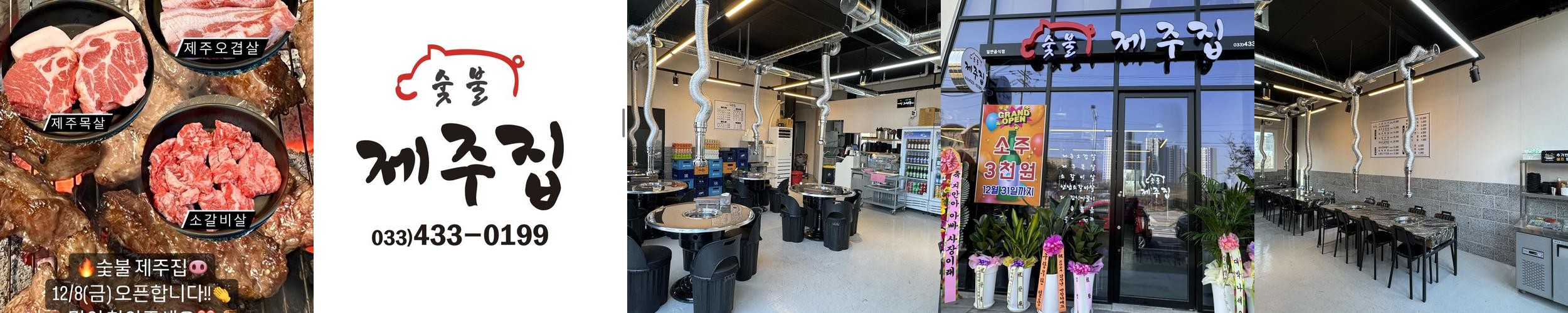 홍천 삼겹살 맛집 베스트 추천 리스트 TOP 10