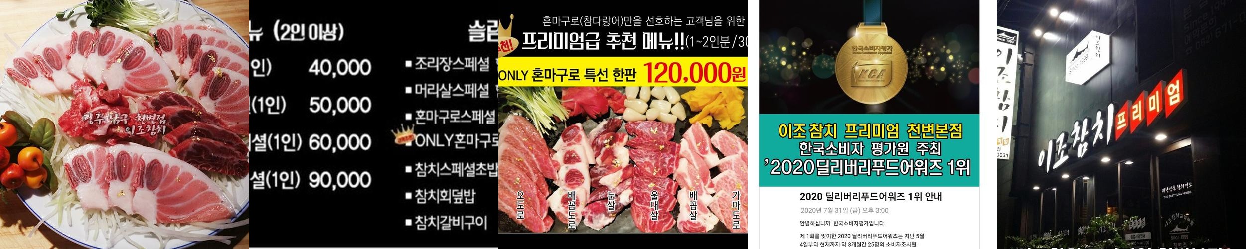 봉선동 횟집 베스트 추천 리스트 TOP 10