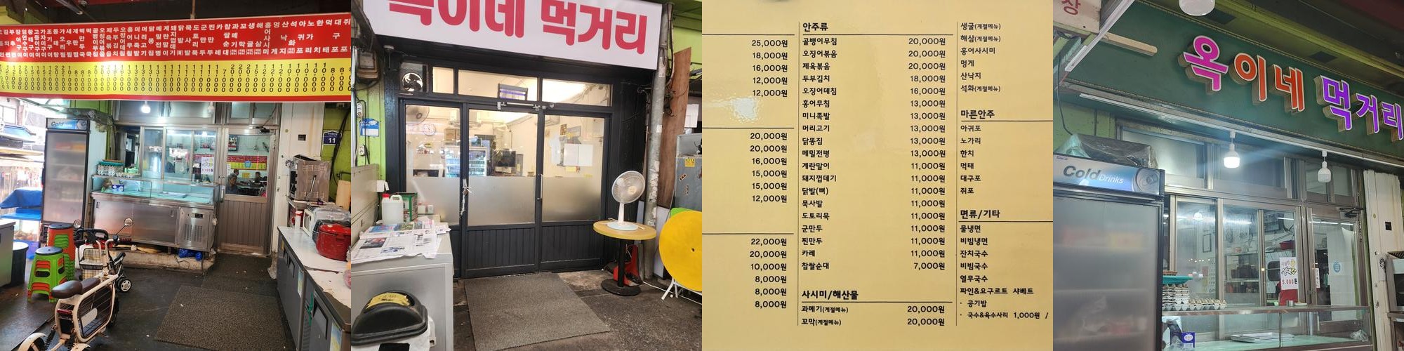 황학동 맛집 베스트 추천 리스트 TOP 10