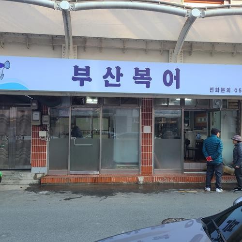 대구 불로동 맛집 베스트 추천 리스트 TOP 10