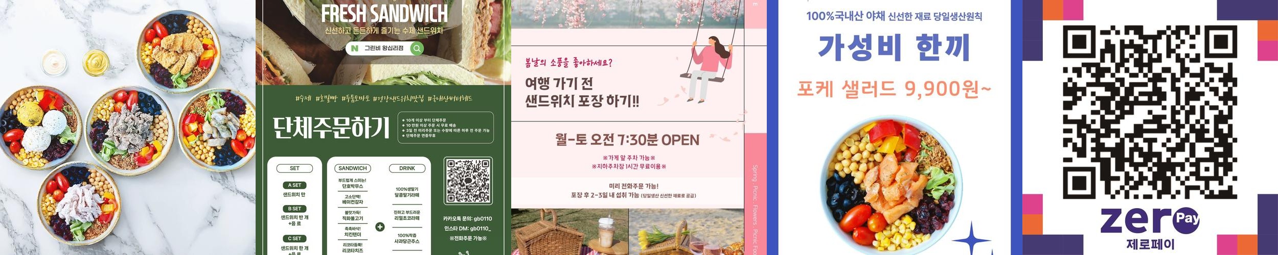 한양대 근처 맛집 베스트 추천 리스트 TOP 10