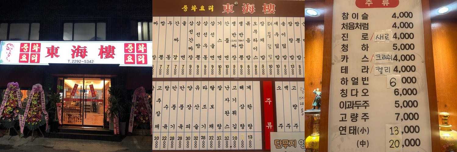 한양대 근처 맛집 베스트 추천 리스트 TOP 10