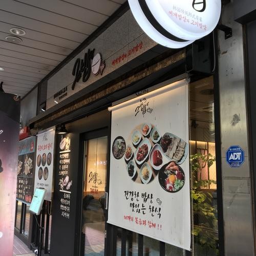 일산 한정식 베스트 추천 리스트 TOP 10
