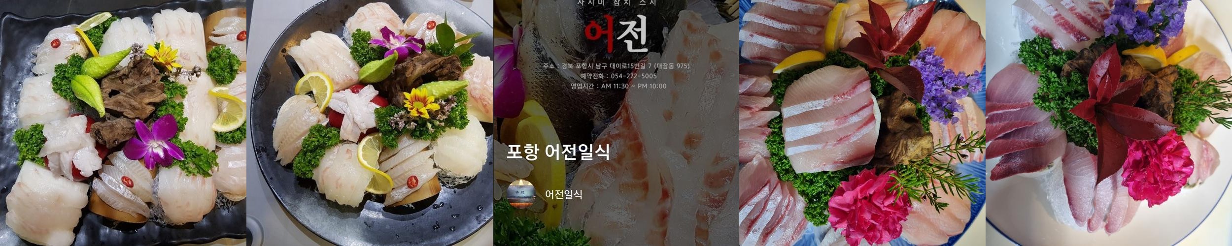 포항 대이동 맛집 베스트 추천 리스트 TOP 10