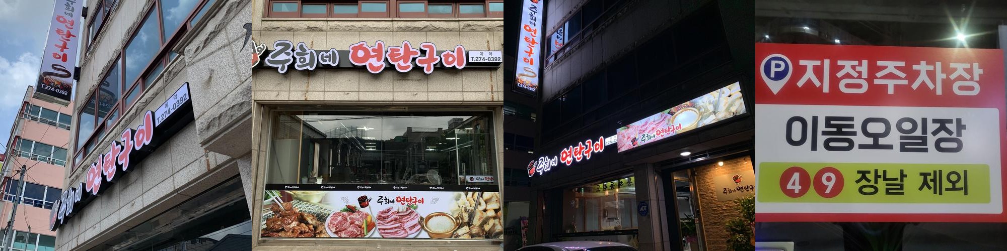 포항 대이동 맛집 베스트 추천 리스트 TOP 10