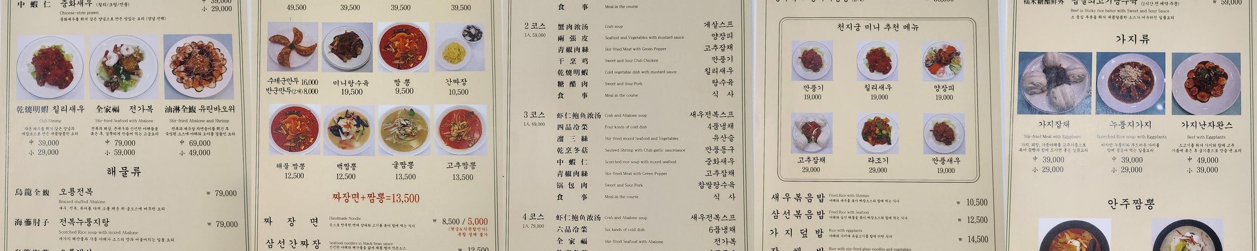 남부터미널 식당 베스트 추천 리스트 TOP 10 남부터미널 식당 베스트 추천 리스트 TOP 10