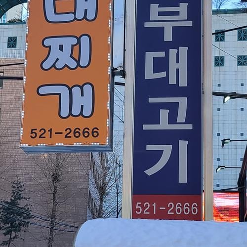 남부터미널 식당 베스트 추천 리스트 TOP 10 남부터미널 식당 베스트 추천 리스트 TOP 10