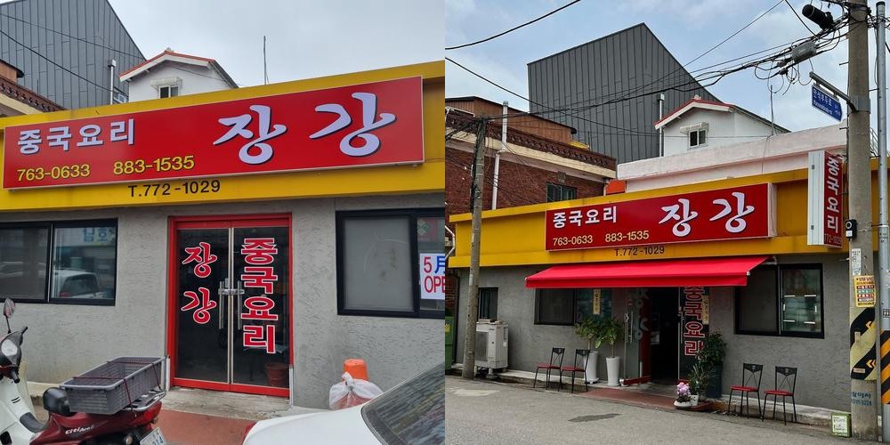 인천 동구 맛집 베스트 추천 리스트 TOP 10