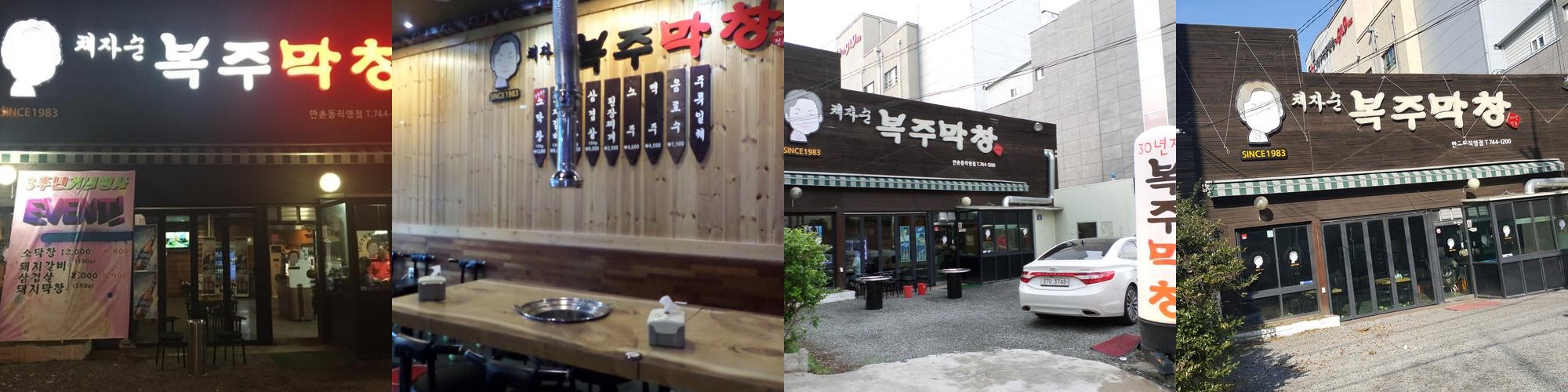 동대구역 막창 맛집 베스트 추천 리스트 TOP 10