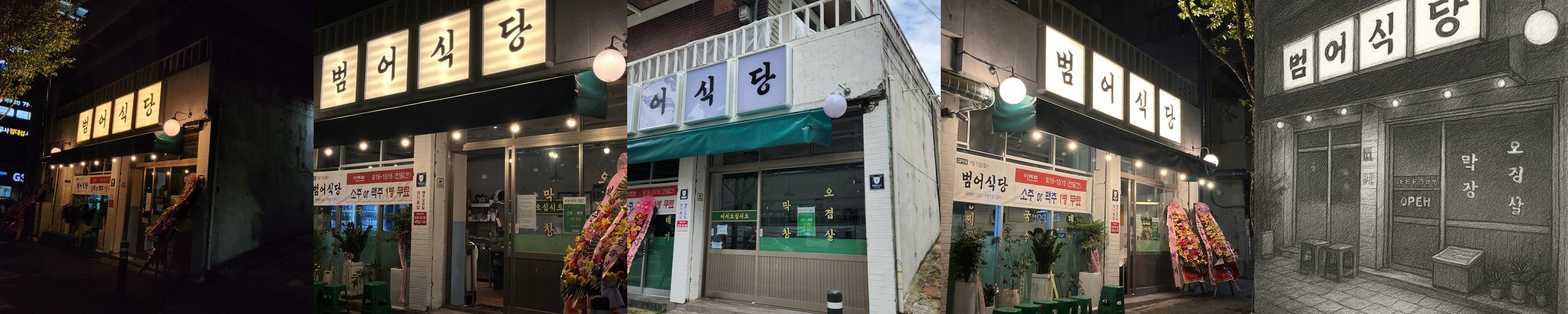 동대구역 막창 맛집 베스트 추천 리스트 TOP 10