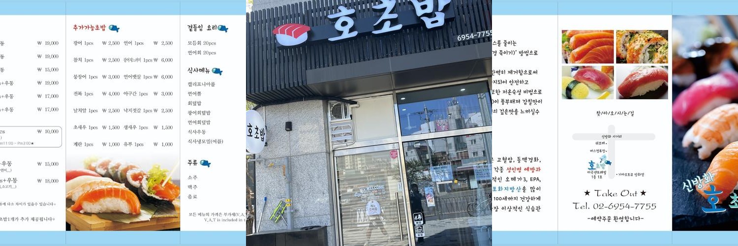 강서구 초밥 베스트 추천 리스트 TOP 10 강서구 초밥 베스트 추천 리스트 TOP 10